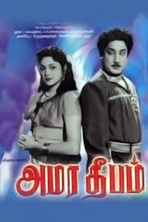 Amara Deepam Poster