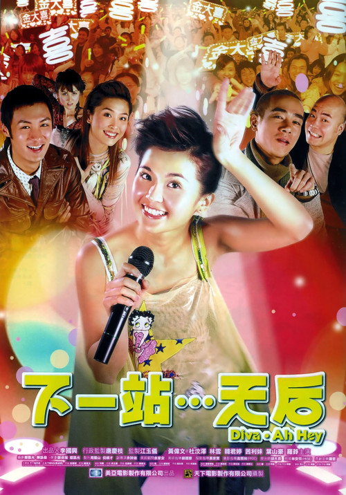 Diva: Ah Hey Poster