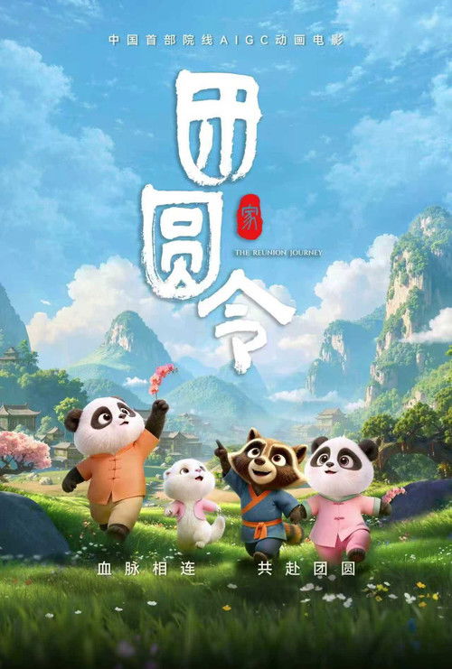 The Reunion Journey Poster