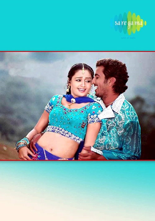 Nee Venunda Chellam Poster