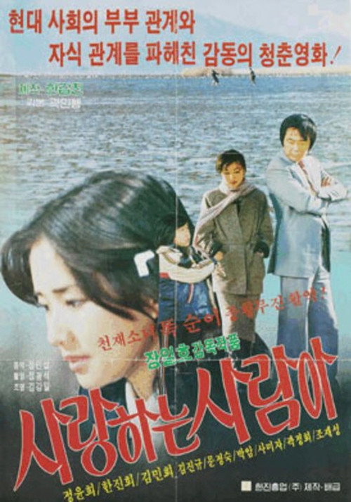 Oh My Love Poster