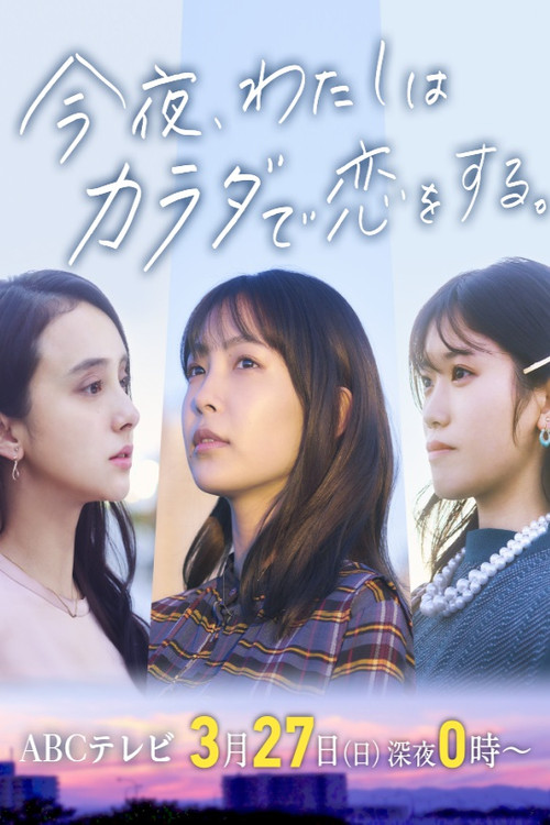 Seductive Nights Poster