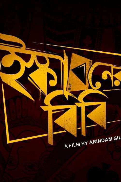 Iskaboner Bibi Poster