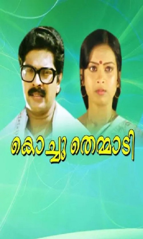 Kochuthemmadi Poster