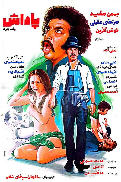 A Man's Reward Poster