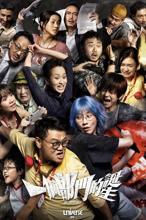 Dog Day Morning Poster