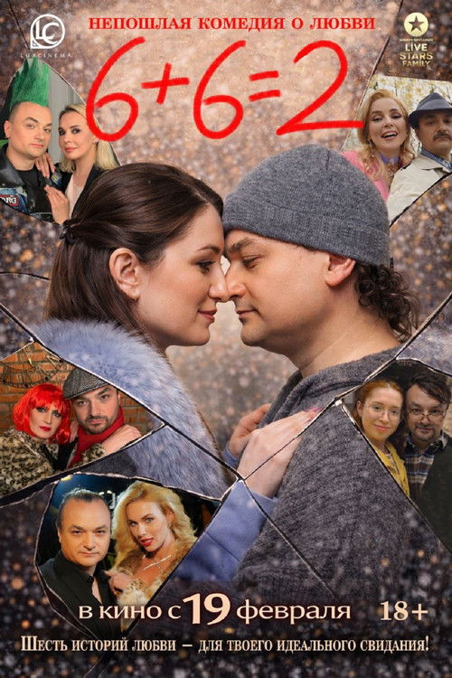 6+6=2 Poster