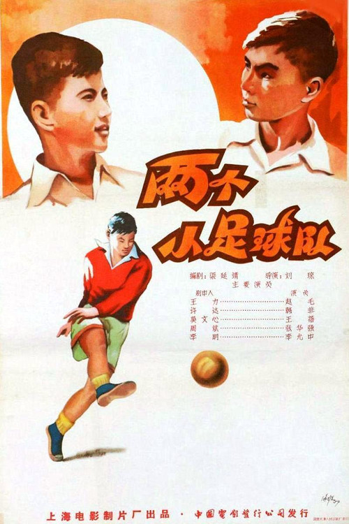 Two Young Soccer Teams Poster