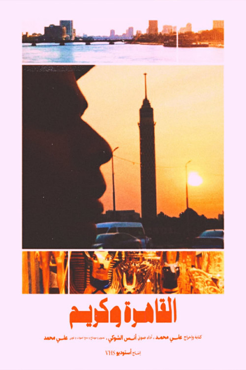 Cairo & Karim Poster