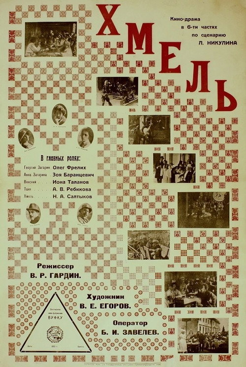 Ataman Khmil' Poster