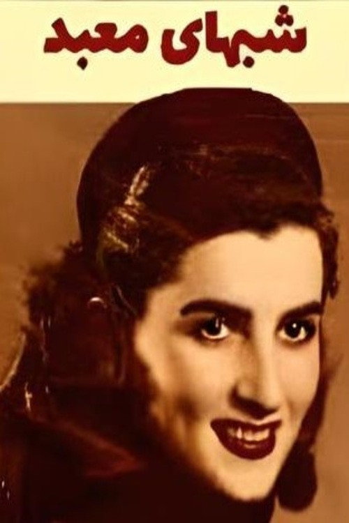 Nights at the Temple Poster