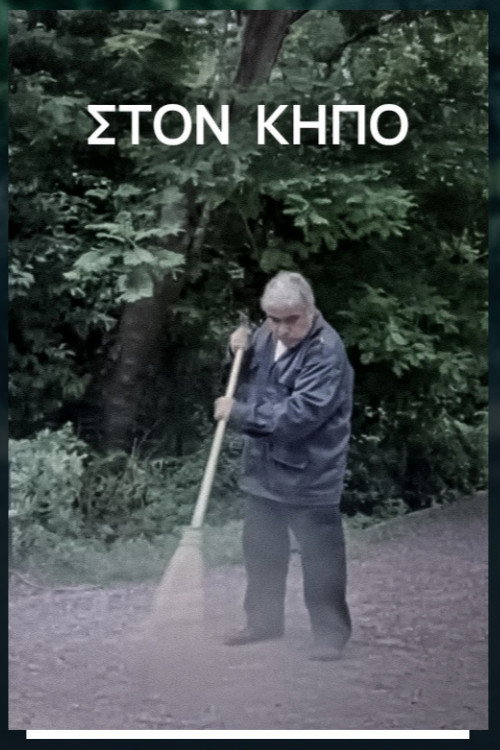 In the Garden Poster