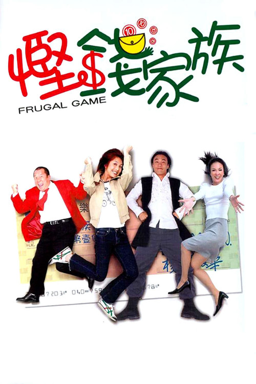 Frugal Game Poster