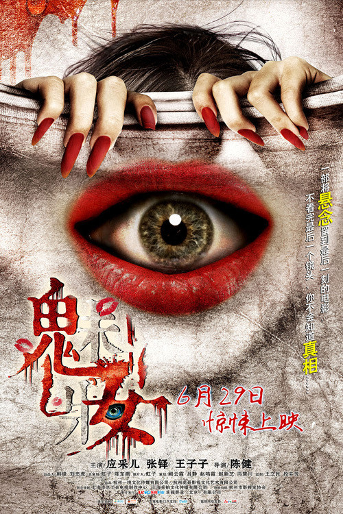 The Mask of Love Poster
