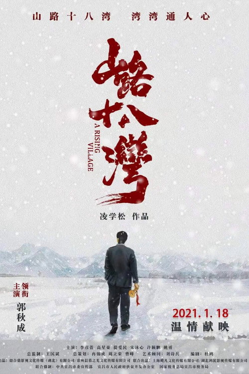 A Rising Village Poster