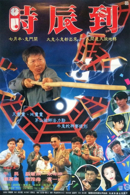 Switch-Over Poster