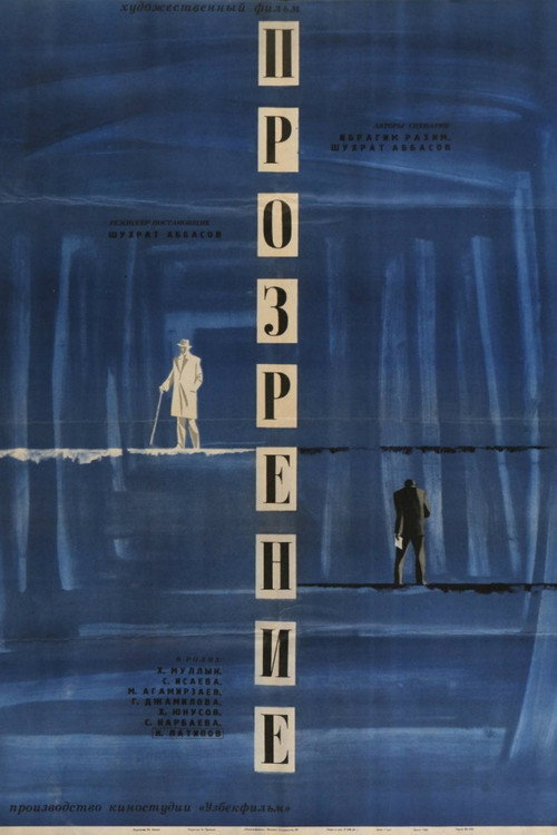 Afterlight Poster
