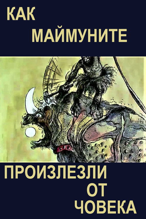 The Way Monkeys Descended from Man Poster