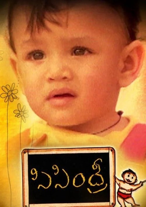 Sisindri Poster