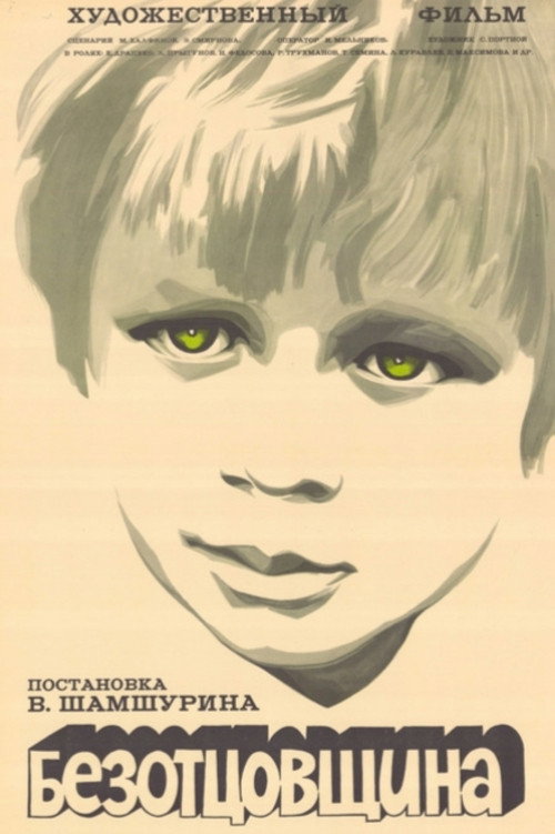 Without Father Poster