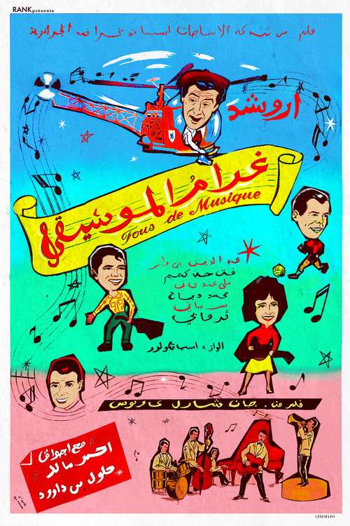 Crazy About Music Poster