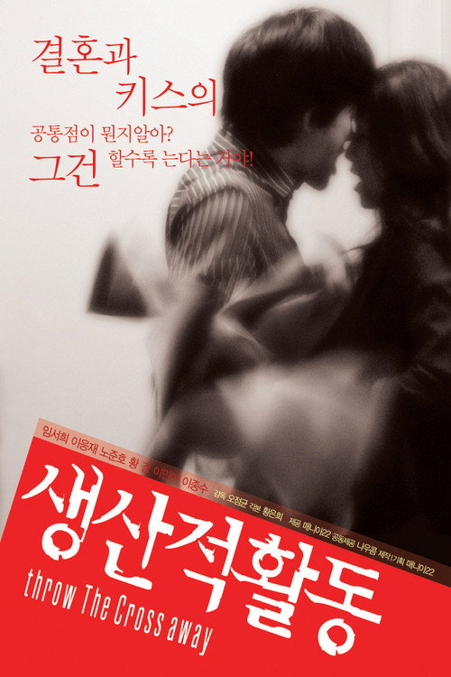 Throw the Cross Away Poster