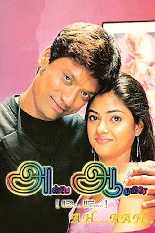 Ah Aah: Anbe Aaruyire Poster