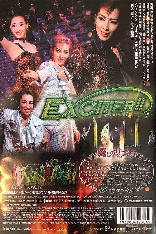 EXCITER!! Poster