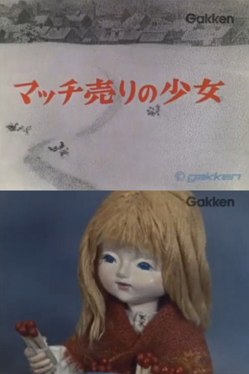 The Little Match Girl Poster