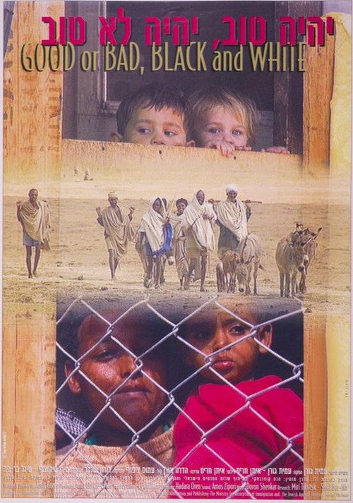 Good or Bad, Black and White Poster