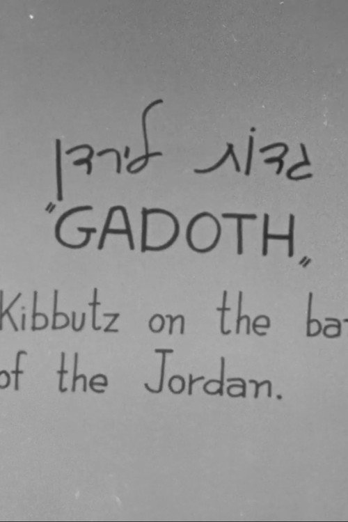 Gadot: Kibbutz on the Banks of Jordan Poster