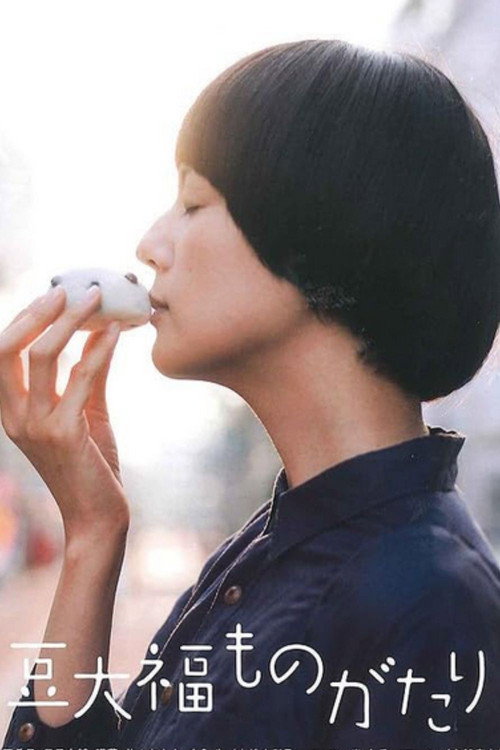 Mame Daifuku Monogatari Poster