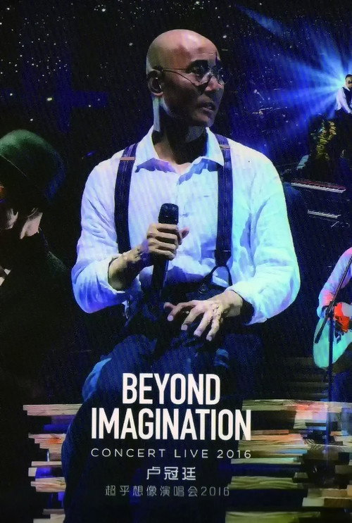 Lowell Lo Live In Hong Kong 2016 Poster