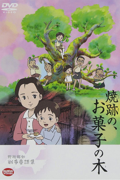 The Cake Tree in the Ruins Poster