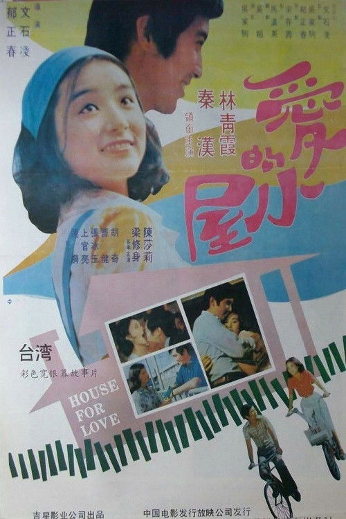The House for Love Poster