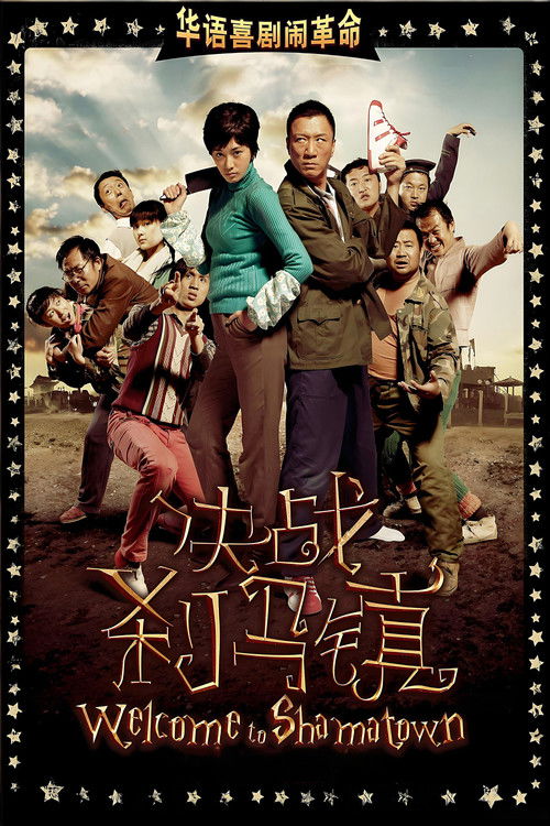 Welcome to Shama Town Poster