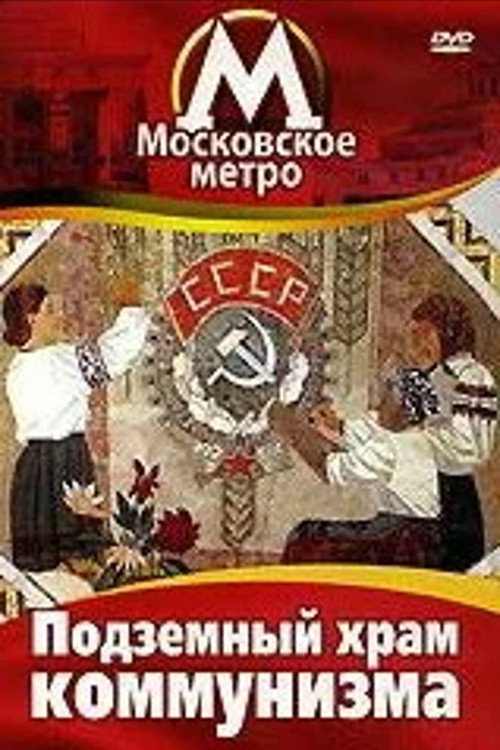 The Underground Temple of Communism Poster
