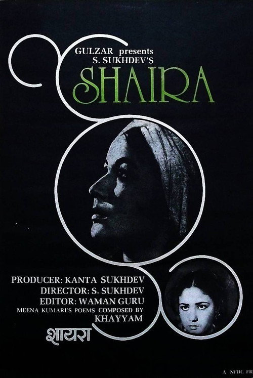 Sahira Poster