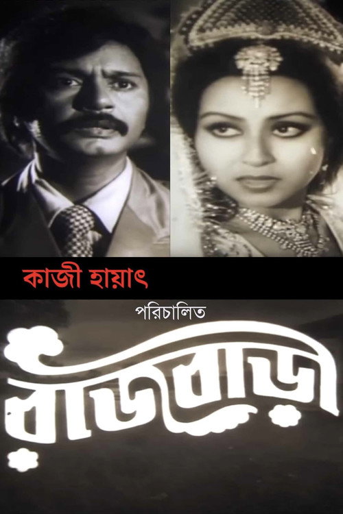 Rajbari Poster
