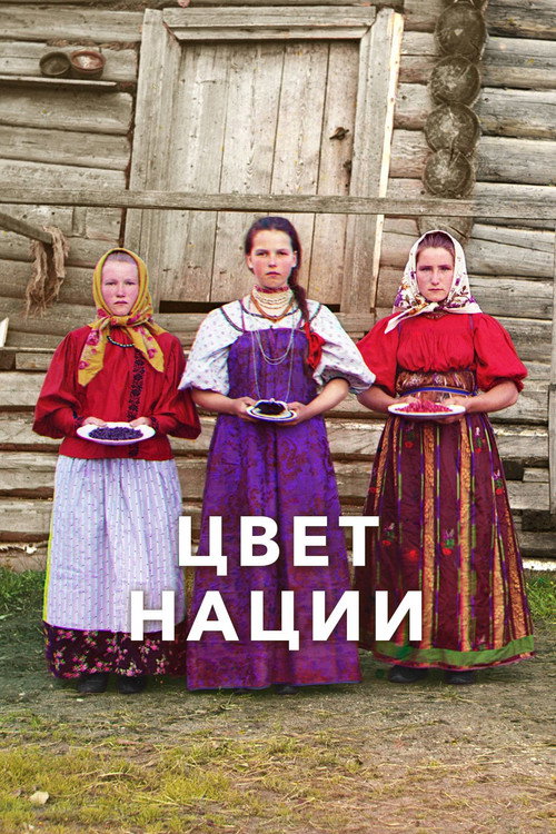 Russia in Bloom Poster