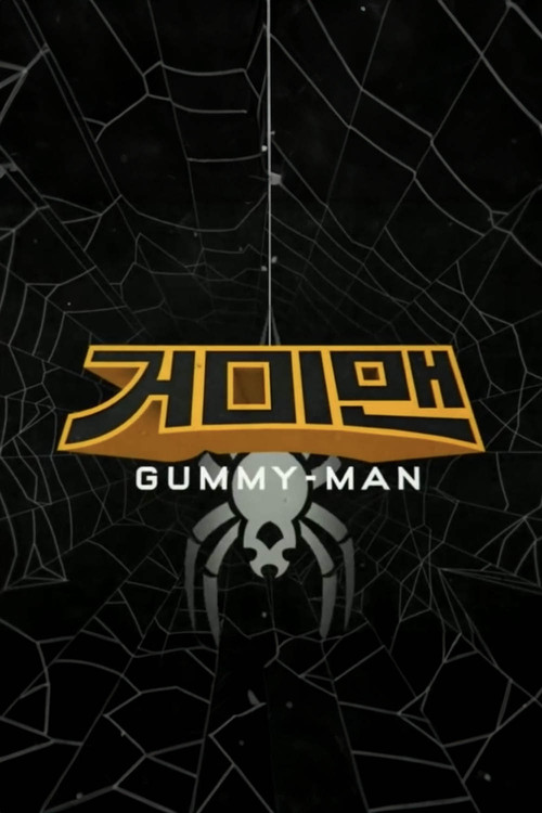 Gummy-Man Poster