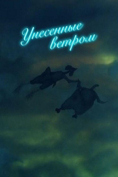 Gone with the Wind Poster