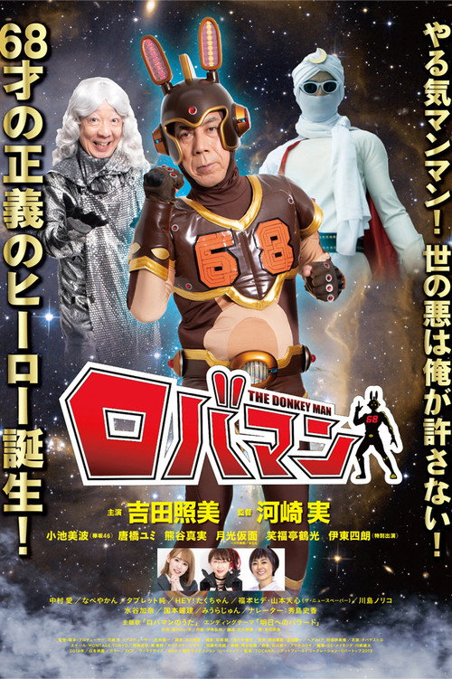 The Donkey Man Poster