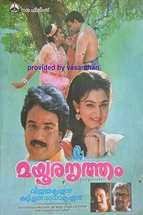 Mayoora Nritham Poster