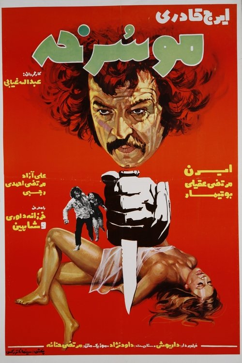 The Red-Haired Poster