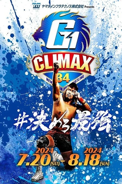 NJPW G1 Climax 34: Day 4 Poster