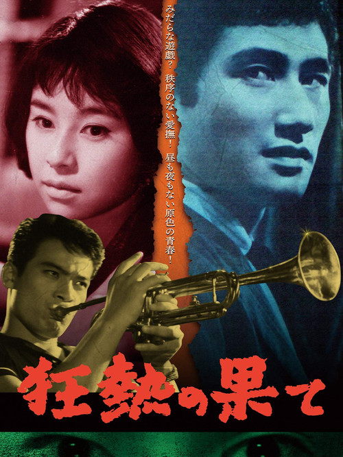 The End of Love Poster