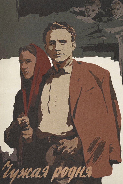 Other People's Relatives Poster