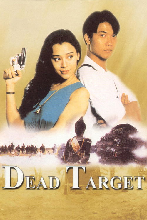Dead Target Poster