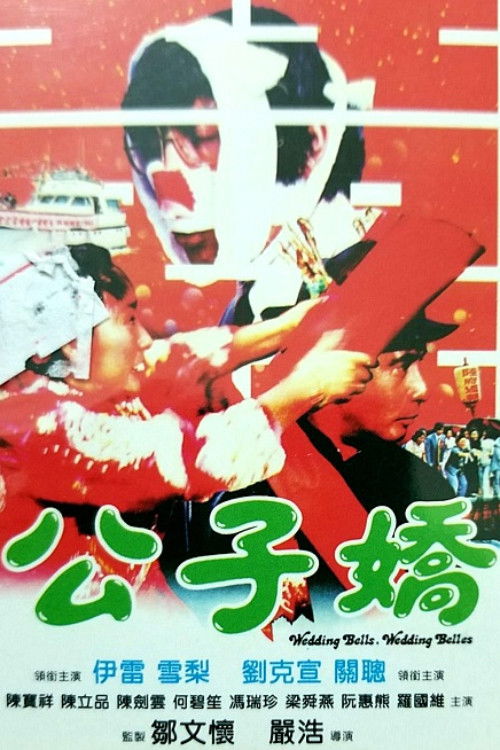 Wedding Bells, Wedding Belles Poster